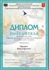 2015-2016 Насыров Иван 7л (город-география)